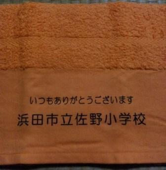 オレンジのタオル