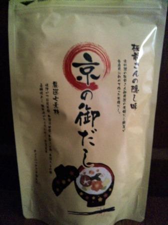 お気に入りのだし