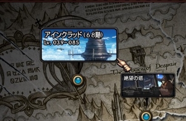 アインクラッド