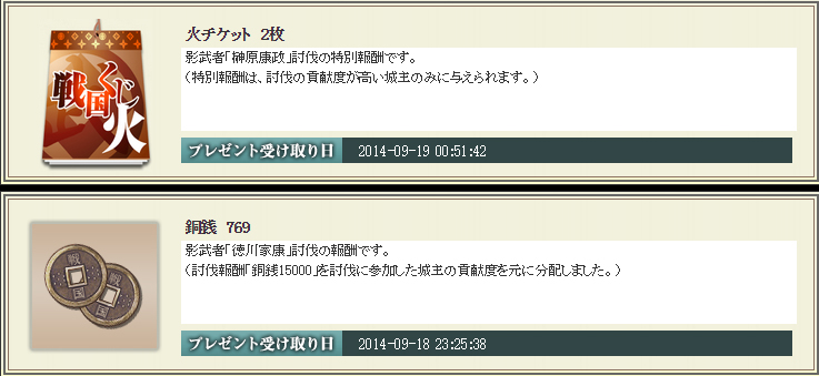 2014_9_19影武者