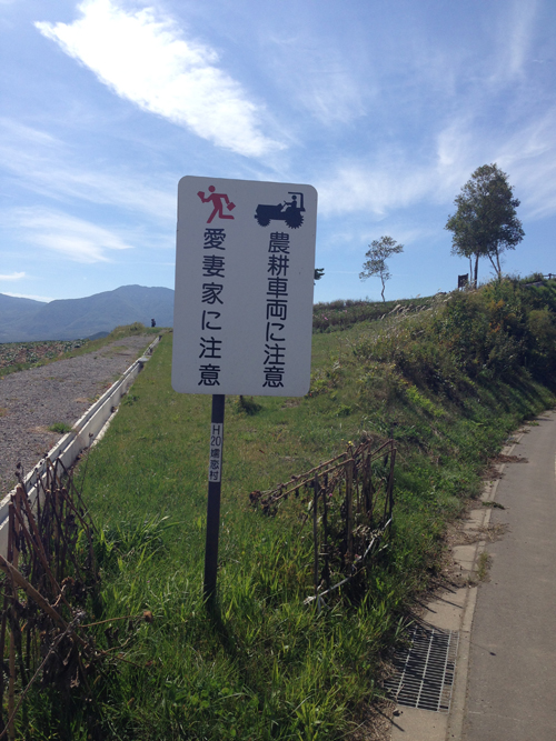 愛妻の丘看板