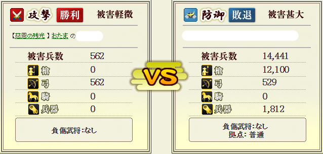 10_5剣豪凸