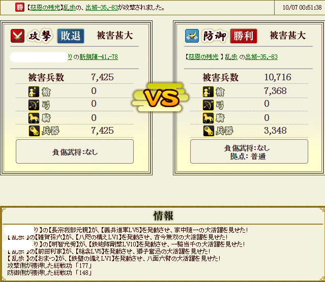 乱歩出城1