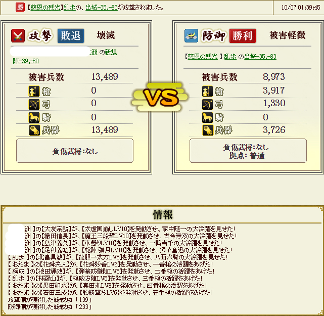 乱歩出城2