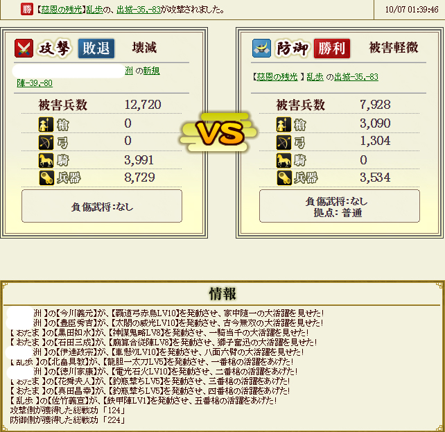 乱歩出城3