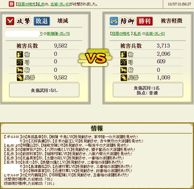 乱歩出城5