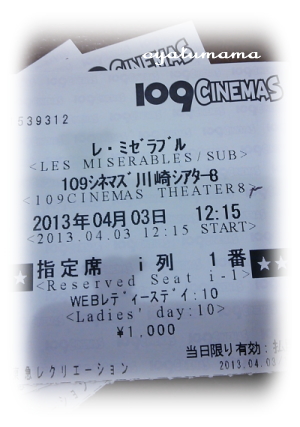 レミゼ