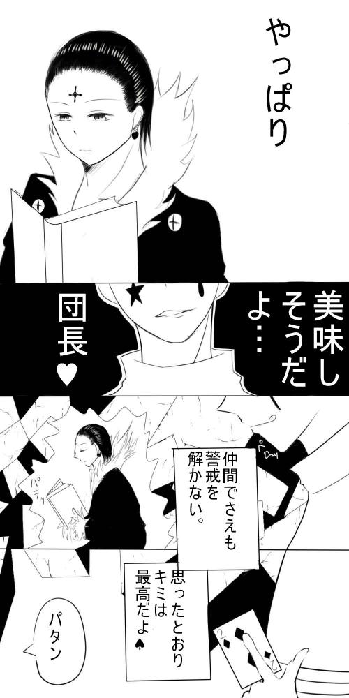 漫画 嘘つきなキミへ