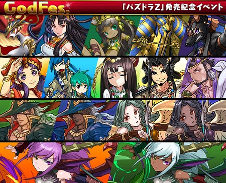 パズドラZイベント5