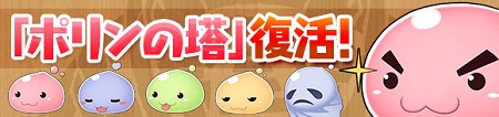 パズドラZイベント9