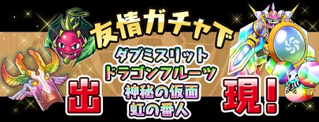 パズドラZイベント13