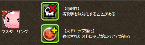 コラボキャラ覚醒スキル付与3