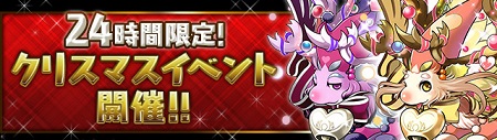 年末年始イベント6