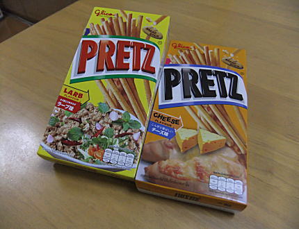 pretz.jpg
