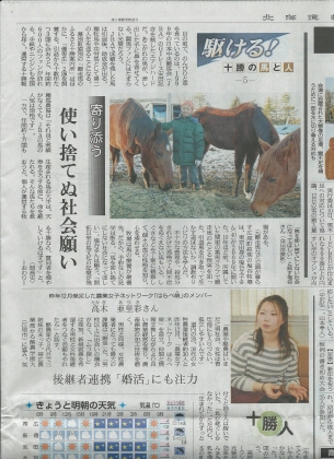 doshin20140111.jpg