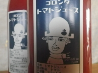 冬に向けてのトマジュ