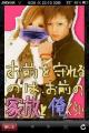 家族付けちゃった