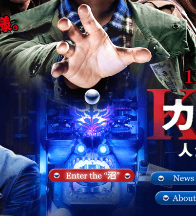 kaiji2.png