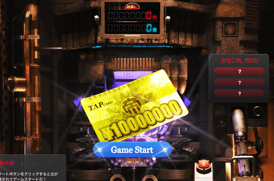 kaiji3.png