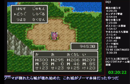 あくえり Dq3rta自己ベスト更新 Peca寄稿