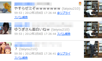 2012-02-08yamu.png