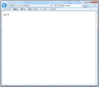 2012-02-12nagai.png