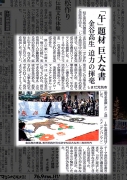 クリックして拡大表示!