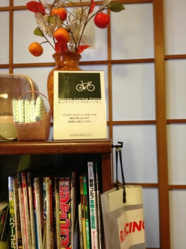サイクルステーション