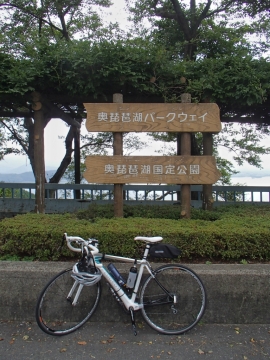 奥琵琶湖パークウェイ