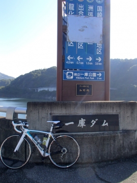 一庫ダム