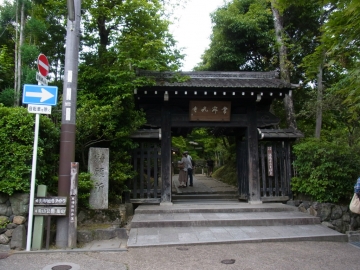 常寂光寺