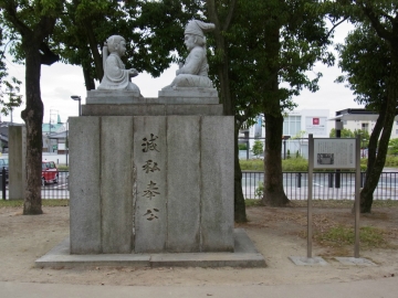 楠木親子石像