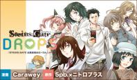 STEINS;GATE DROPS