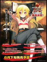 ニトロプラスカードマスターズVol.2＆Vol.3 発売決定