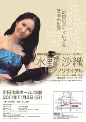 2011.11.6 チラシ表