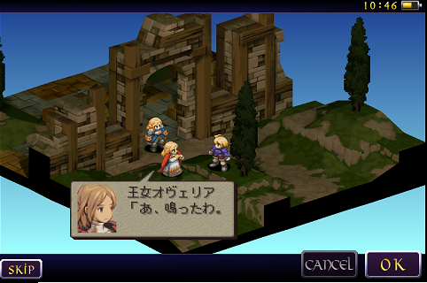 Fft Chapter2 3章 光星煌めく旅路の果てへ
