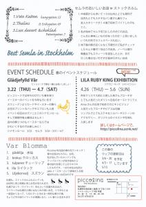 newspaper裏