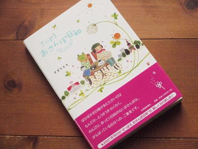 momosan_20120307110233.jpg