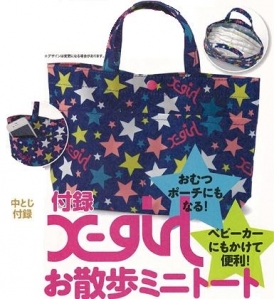 babymo14springsummer.jpg