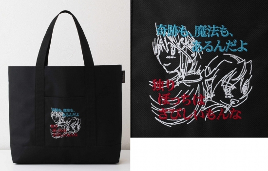 lowsonsayakakyokobag.jpg