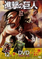 shingeki12gentei.jpg