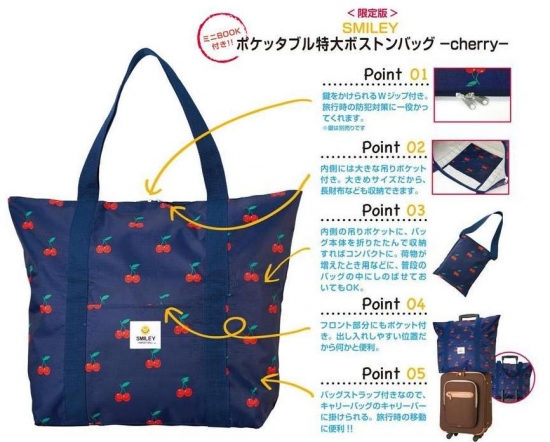 smilybostonbagcherry1.jpg