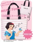zippar201402.jpg