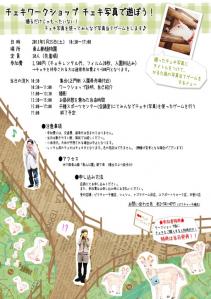 チェキWSチラシ印刷用web