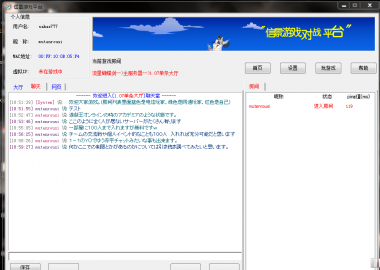 チャット画面