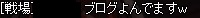 よんでますw