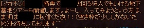 狩人ラクラク墓地ツアー