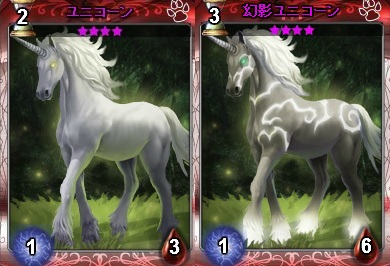 ユニコーン