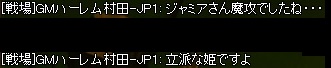 ジャミア姫