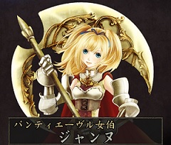 ジャンヌ